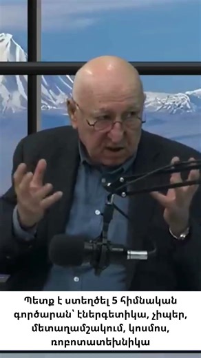 Հայաստանին անհրաժեշտ 5 գործարանները