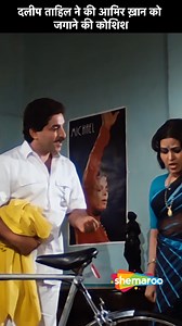 सौतेली माँ की किट कीट | Aamir Khan, Juhi Chawla | Movie Love Love Love | A taxi driver's son, Amit, and a rich businessman's daughter, Reema, fall in love. Reema's father is indebted to Sudhir, a don. He separates the lovers and gets Reema to marry his son Vicky instead. #Shemaroo #drama #bollywoodmovies #populardrama #movieclips #moviescene #AamirKhan #juhichawla | Shemaroo Entertainment Ltd.