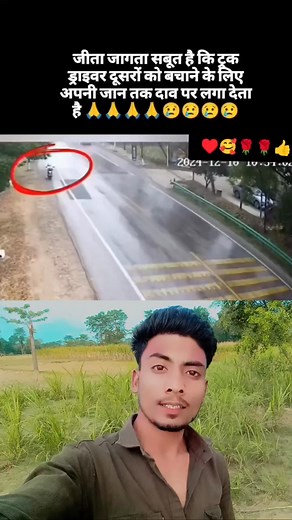 Salute hai driver bhaiya ko 🫡 #viralvideoシ #trendingvideo #truckdriverlife #emotionalreelsvideo #50kviews Facebook Ranjan Kumar | Ranjan Kumar