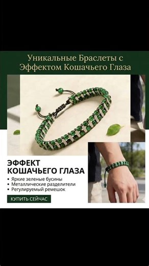 Тигровый и кошачий глаз- выбирай свой