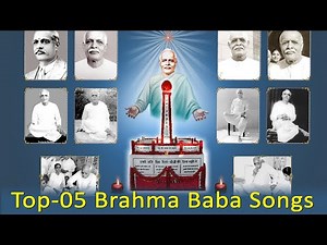 Top-05 ब्रह्मा बाबा स्मृति के गीत । Brahma Baba Smruti Ke Geet। Brahma Kumaris Om Shanti Music