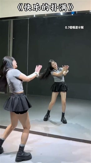 Insta-Ready Dance Moment#choreography #teaching #Tutorial