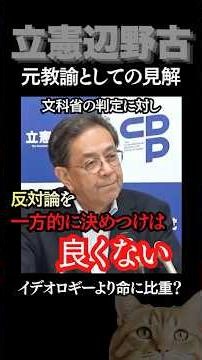 産経記者が究極の問いを立憲代表に直撃・・・したらまさかの泣 #辺野古 #抗議船 #違法