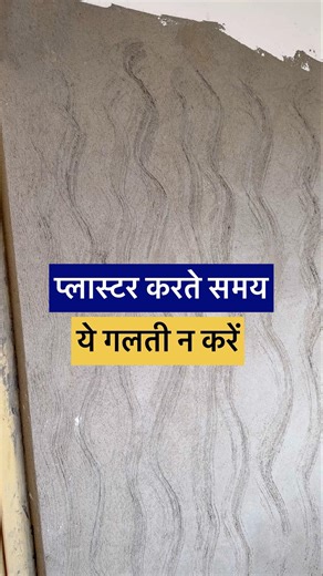 Wall Tile Fixing ke liye Plaster karte samay ye kaam zaroor kare | Tile Work Tips