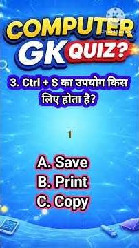 Sach Batao 😱 | Computer GK Quiz 🔥 | Part 23 | SSC Exam #shortsviral #shorts #sscexam