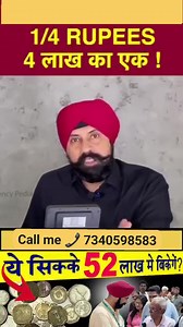 Real coin Bazaar Old coin | Indian curency buyer