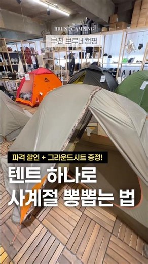 [Exclusive Special] Backpacking tent usable even in extreme winter! Nemo Tracker Osmo Tent 1-pers...
