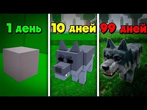 😱С КАЖДЫМ ДНЁМ ИГРА РЕАЛИСТИЧНЕЕ В 99 Nights In The Forest