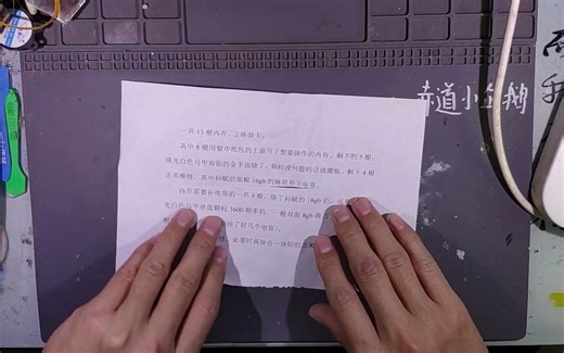 内存显卡维修第一集