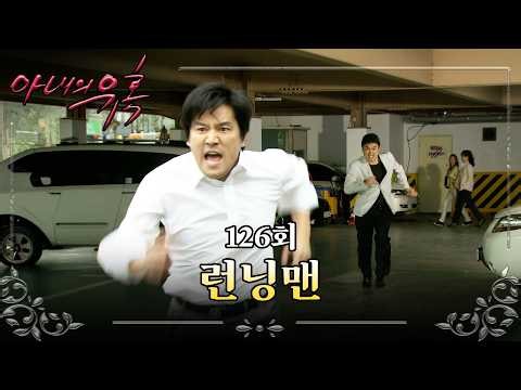 Jung Gyo-bin running for his life VS police in pursuit🏃 #JangSeoHee #ByunWooMin #KimSeoHyung #Tem...
