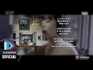 [OST Playlist🎧] VIP OST 전곡 듣기