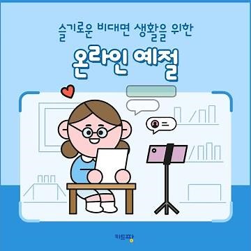 지켜야 하는 온라인 예절