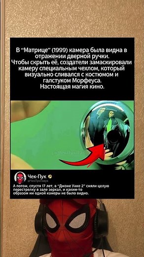 How they hid the camera in The Matrix
