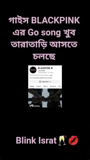 Go song coming soon 💗🖤 #blink #blackpink #love #blqckpink