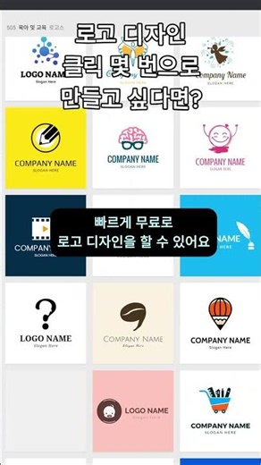 Quickly Create a Logo #logodesign #design #makealogo
