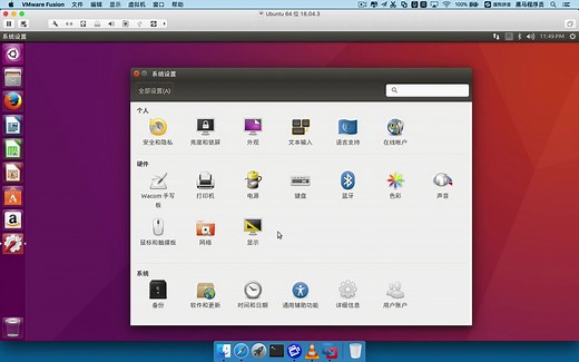 Ubuntu 基本安装教程及调教