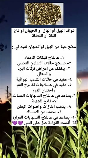 اعتني بنفسك.....سر الطبيعه 🤔#دكتور #اكسبلور #تغذية #استوريات #وصفات #اكسبلور