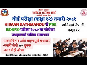 class 12 nepali model question 2080 // class 12 nepali model question 2081