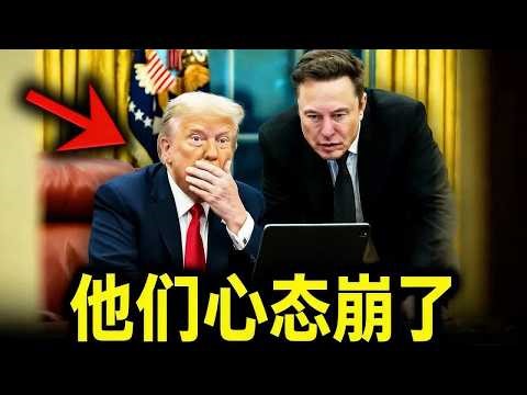 埃隆·马斯克因与爱泼斯坦的关联曝光而在网上情绪崩溃！#爱泼斯坦#马斯克#川普#爱泼斯坦案