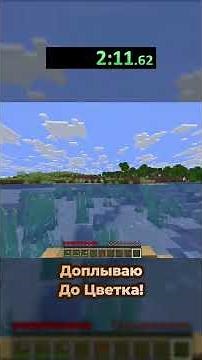 Спидраню Случайный Предмет В Майнкрафте. Часть 55. Фиолетовая Глазурованная Терракота.