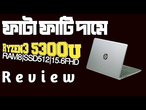 hp 15s eq2890au | AMD ryzen 3 5300u | 15.6" FHD SSD 512gb Ram 8gb laptop review & unboxing 2022