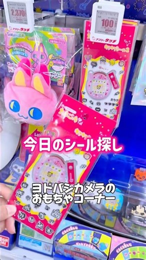 Sticker activity ✌️ #stickers #Tamagotchi #marblestickers #stickerbook #purchasesintroduction #un...