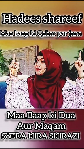 Maa Baap ki Qabar par jana | hadees shareef | Maa Baap ki Dua Aur Maqam | #muslim #maabaap #foryou