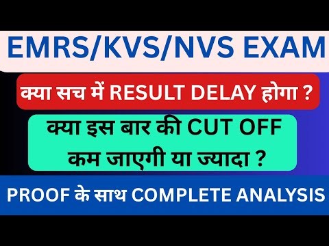 EMRS KVS NVS TIER-2 RESULT UPDATE | Why will the cut off be less this time 🧐 ANSWER KEY UPDATE