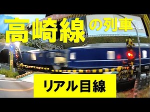 ＜Nゲージ＞高崎線を走る列車 リアル目線 Modellbahn Spur N Model Railroad Diorama 鉄道模型