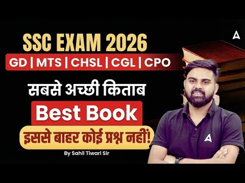 Best Books for SSC Exams 2026 | SSC Exam Books for Preparation | Complete Guide By Sahil Sir