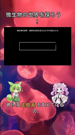 微生物の世界を探ろう！