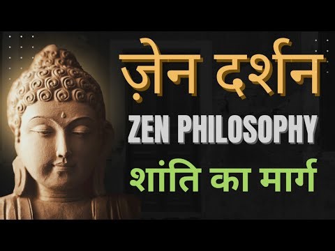 Zen philosophy explained | #philosophy