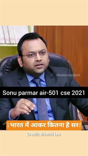 sonu parmar air-501
