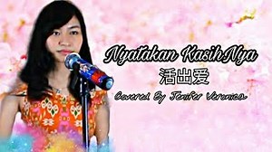 活出爱 huo chu ai – Mari Nyatakan KasihNya (COVER Lagu Rohani Mandarin Indonesia) Jenifer Veronica Chords - ChordU