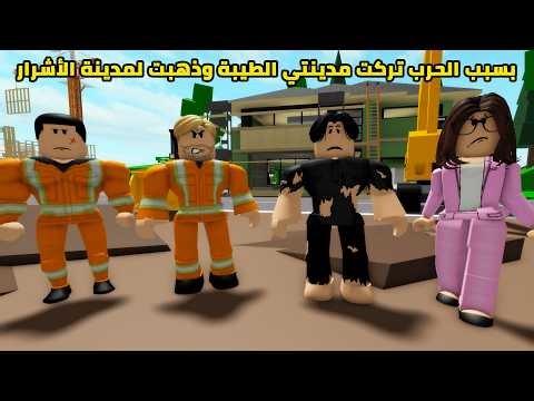 فيلم | بسبب الحرب تركت مدينتي الطيبة وذهبت لمدينة الأشرار