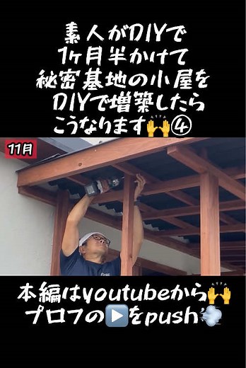 小屋をDIYでバイクガレージに増築する方法