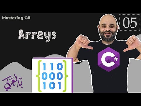 #005 Arrays in C# [ شرح بالعربي ]