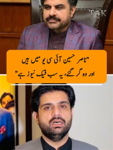 "Sindh Minister for Local Government Syed Nasir Hussain Shah is in goo...