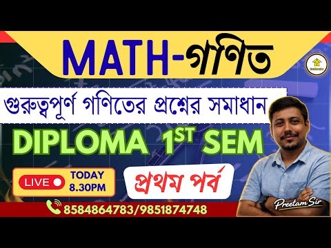 📌Math imoportant Question Solution Diploma 1st Sem By Preetam Sir|| #easy2learning