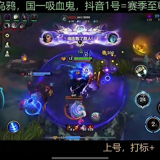 Triplekills Swain - China Wild Rift New #swain #chinaserver #wildrift