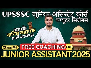 UPSSSC Junior Assistant Computer Class 2025 | Complete Computer Knowledge for Exam Preparation!