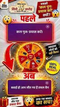 Spin The Wheel Tri*ck 🤫