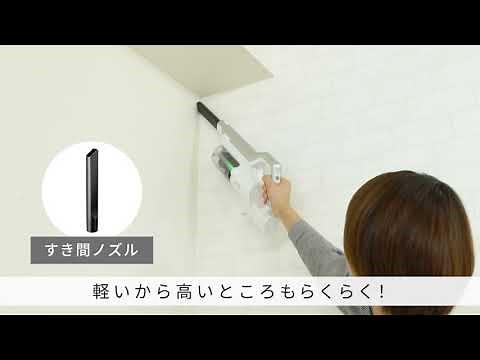 充電式サイクロンスティッククリーナーSCD-120P-W_288091