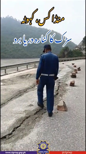 Massive Landslide Hits Munda Pind Road! 😱 #Shorts