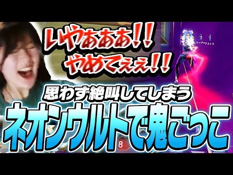 ネオンウルトに追いかけられて絶叫するaco【VALORANT】