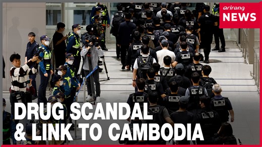 South Korean student’s murder in Cambodia linked to 2023 Gangnam drug case: NIS #SouthKorea #Cambodia #Crime #Korean #Drug #Gangnam #NIS #대한민국 #캄보디아 #한국인 #유학생 #마약 #대치동 #Arirang_News #아리랑뉴스 | Arirang News