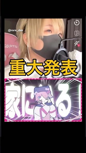 【配信切り抜き】重大発表"引きこもり革命"MVフルバージョン公開‪@misoradao‬ #みそらくん #ロブロックス #shorts ＊無断転載、この動画を利用しての切り抜きを禁じます