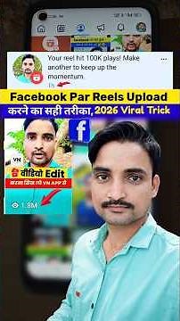 facebook reels upload karne ka sahi tarika ✅ how to upload reels on facebook #viralshort​​
