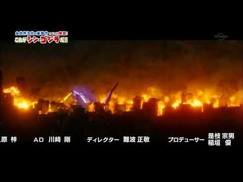 シンゴジラ Shin Gojira - Atomic Breath Scene in [HD]