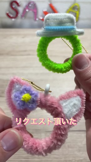 リーナベルとオルメルの作り方